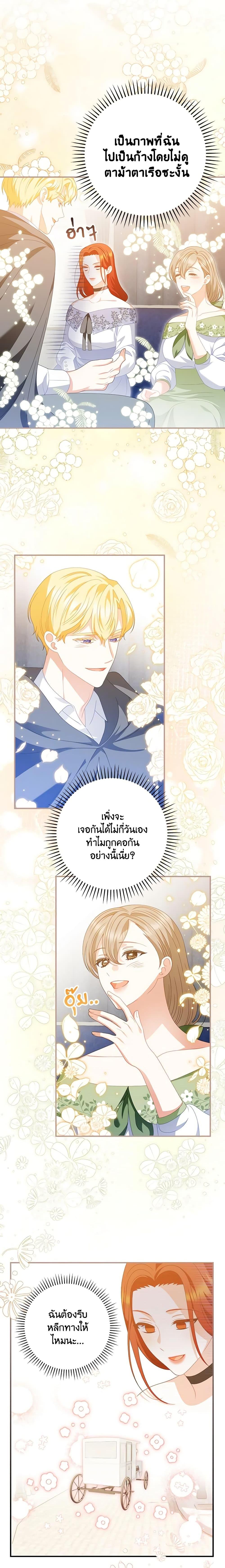Manga-lc-com อ่านมังงะ อ่านการ์ตูน ออนไลน์ ฟรี I Raised Him Modestly, But He Came Back Obsessed With Me ตอนที่ 1 2 3 4 5 6 7 8 9 10 11 12 13 14 ฟรี ไม่มีโฆษณา Manga-lc - อ่าน มังงะ อ่าน การ์ตูน ออนไลน์ อ่านมังงะ ฟรี