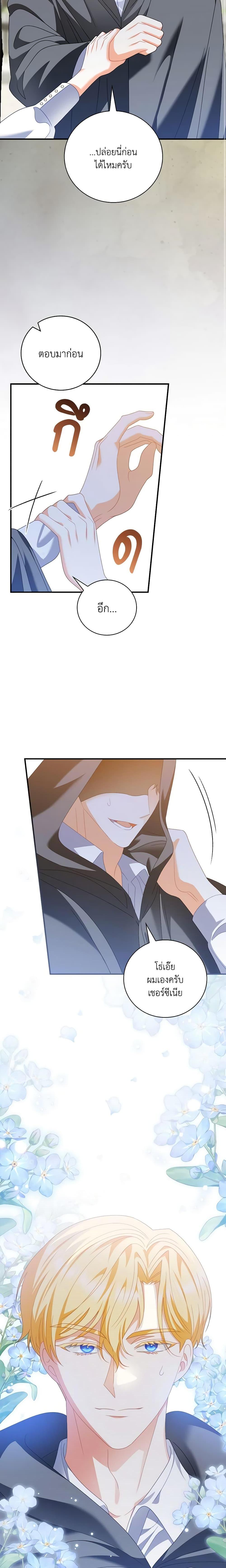 Manga-lc-com อ่านมังงะ อ่านการ์ตูน ออนไลน์ ฟรี I Raised Him Modestly, But He Came Back Obsessed With Me ตอนที่ 1 2 3 4 5 6 7 8 9 10 11 12 13 14 ฟรี ไม่มีโฆษณา Manga-lc - อ่าน มังงะ อ่าน การ์ตูน ออนไลน์ อ่านมังงะ ฟรี