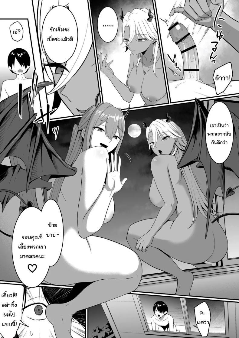 Doujin-Lc- อ่าน โดจิน มังฮวา เกาหลี ญี่ปุ่น จีน แปลไทย ผมกลายเป็นอาหารของซัคคิวบัส [Shirasudon] Inma no Esa-gakari ni Narimashita ตอนที่ 1 2 3 4 5 6 7 8 9 10 11 12 13 14 ฟรี ไม่มีโฆษณา อ่าน โดจิน Manhwa เกาหลี ญี่ปุ่น จีน เรามีครบ คัดมาให้เน้นๆ โดจิน 18+ รับประกันความฟินโดย  Doujin Lc