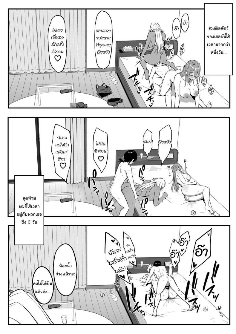 Doujin-Lc- อ่าน โดจิน มังฮวา เกาหลี ญี่ปุ่น จีน แปลไทย ผมกลายเป็นอาหารของซัคคิวบัส [Shirasudon] Inma no Esa-gakari ni Narimashita ตอนที่ 1 2 3 4 5 6 7 8 9 10 11 12 13 14 ฟรี ไม่มีโฆษณา อ่าน โดจิน Manhwa เกาหลี ญี่ปุ่น จีน เรามีครบ คัดมาให้เน้นๆ โดจิน 18+ รับประกันความฟินโดย  Doujin Lc