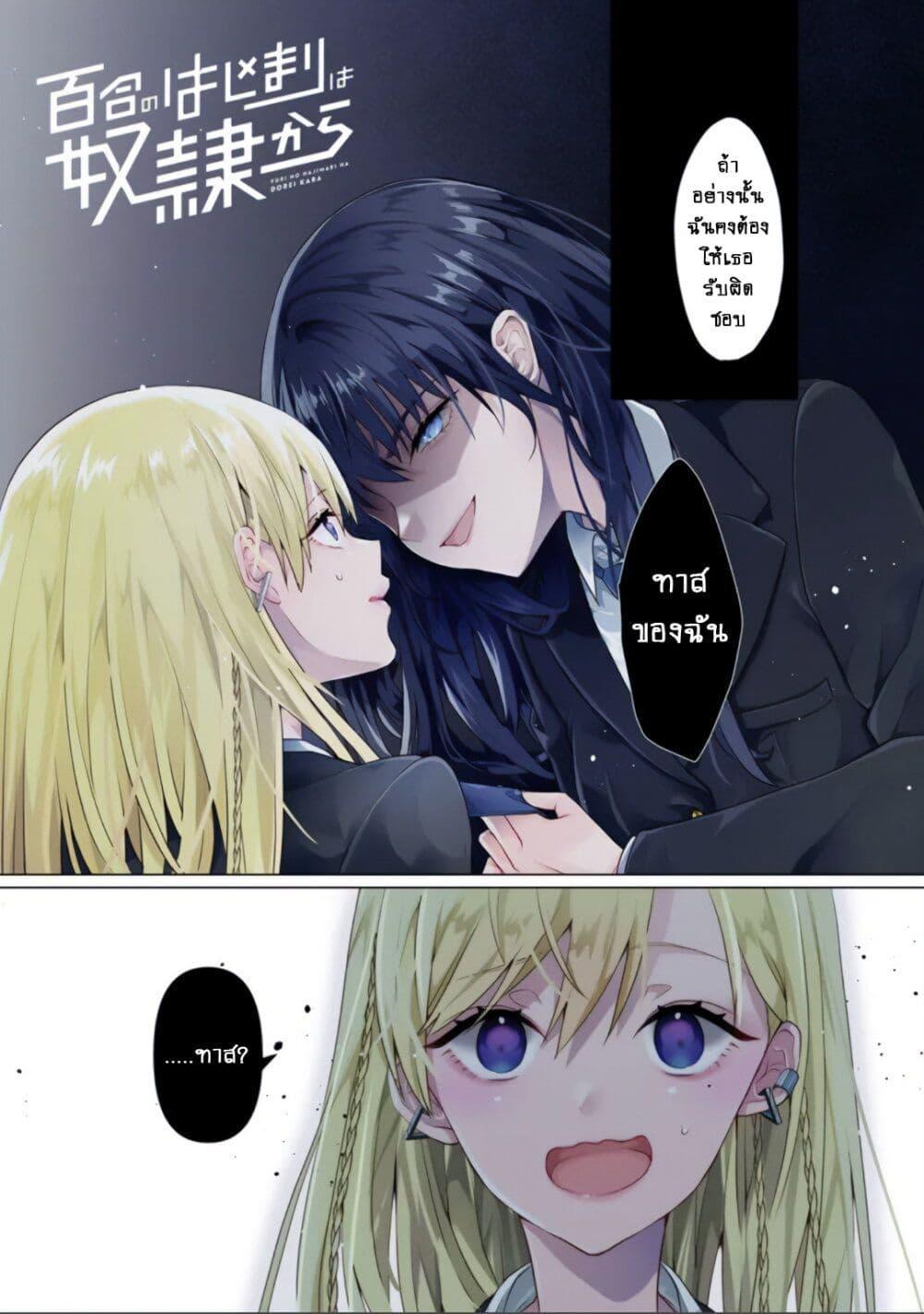 Manga-lc-com อ่านมังงะ อ่านการ์ตูน ออนไลน์ ฟรี Yuri no Hajimari wa Dorei Kara ตอนที่ 1 2 3 4 5 6 7 8 9 10 11 12 13 14 ฟรี ไม่มีโฆษณา Manga-lc - อ่าน มังงะ อ่าน การ์ตูน ออนไลน์ อ่านมังงะ ฟรี