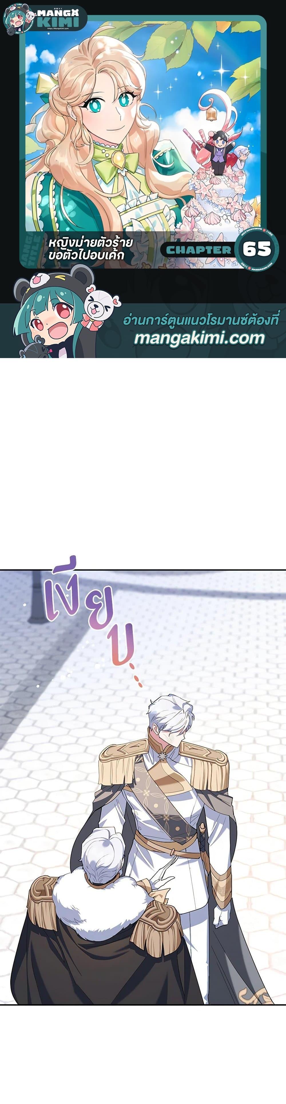 Manga-lc-com อ่านมังงะ อ่านการ์ตูน ออนไลน์ ฟรี A Divorced Evil Lady Bakes Cakes ตอนที่ 1 2 3 4 5 6 7 8 9 10 11 12 13 14 ฟรี ไม่มีโฆษณา Manga-lc - อ่าน มังงะ อ่าน การ์ตูน ออนไลน์ อ่านมังงะ ฟรี