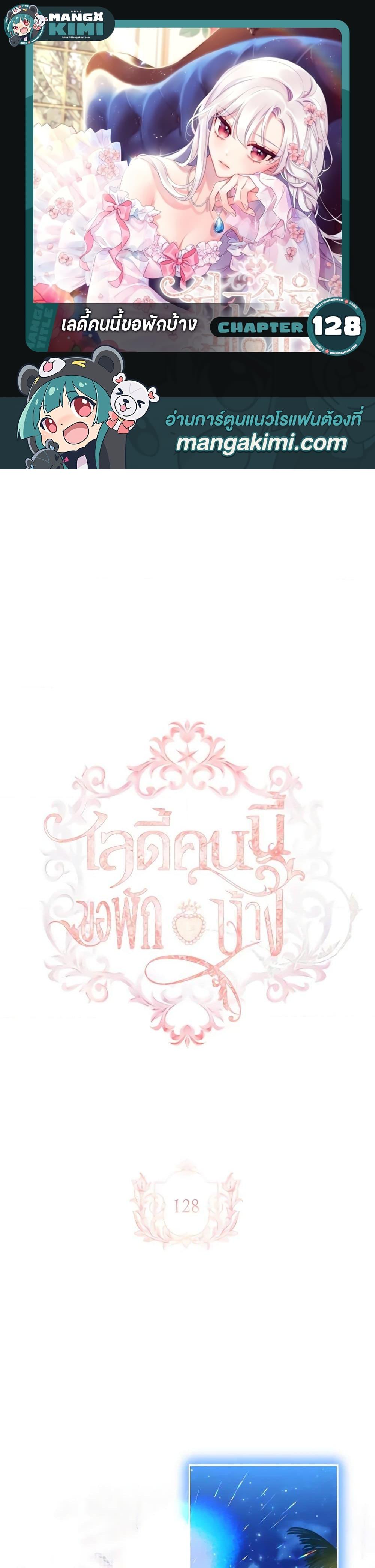 Manga-lc-com อ่านมังงะ อ่านการ์ตูน ออนไลน์ ฟรี The Lady Needs a Break ตอนที่ 1 2 3 4 5 6 7 8 9 10 11 12 13 14 ฟรี ไม่มีโฆษณา Manga-lc - อ่าน มังงะ อ่าน การ์ตูน ออนไลน์ อ่านมังงะ ฟรี