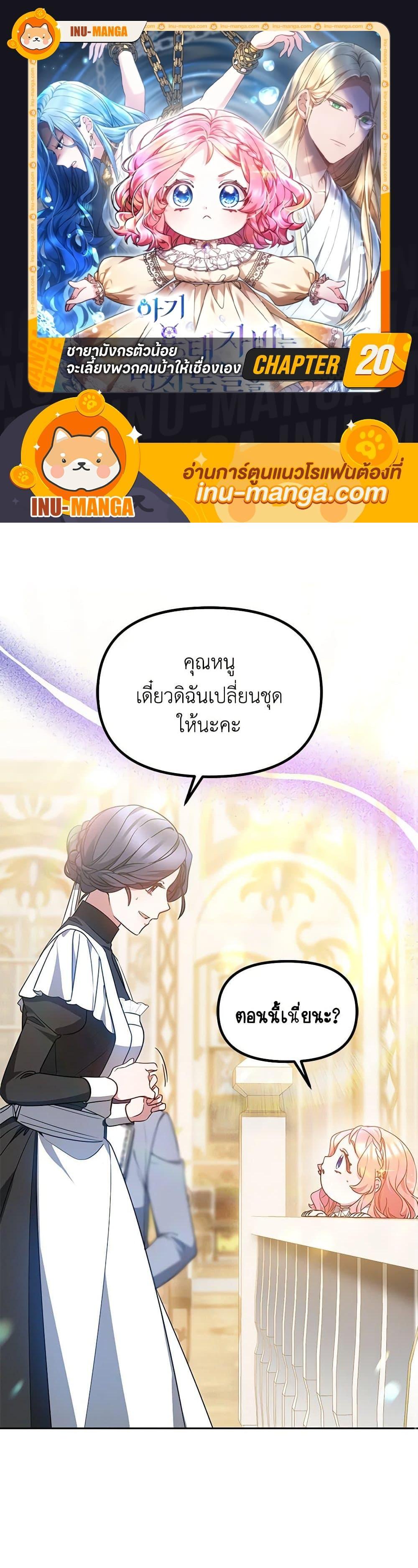 Manga-lc-com อ่านมังงะ อ่านการ์ตูน ออนไลน์ ฟรี Little Dragon Princess Tames the Crazies ตอนที่ 1 2 3 4 5 6 7 8 9 10 11 12 13 14 ฟรี ไม่มีโฆษณา Manga-lc - อ่าน มังงะ อ่าน การ์ตูน ออนไลน์ อ่านมังงะ ฟรี