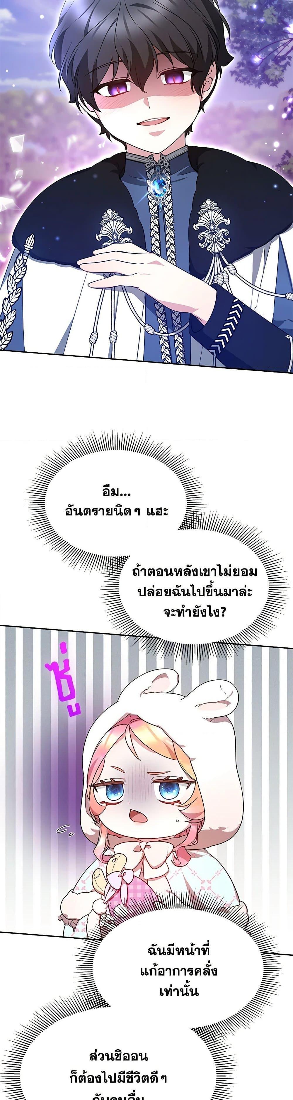 Manga-lc-com อ่านมังงะ อ่านการ์ตูน ออนไลน์ ฟรี Little Dragon Princess Tames the Crazies ตอนที่ 1 2 3 4 5 6 7 8 9 10 11 12 13 14 ฟรี ไม่มีโฆษณา Manga-lc - อ่าน มังงะ อ่าน การ์ตูน ออนไลน์ อ่านมังงะ ฟรี