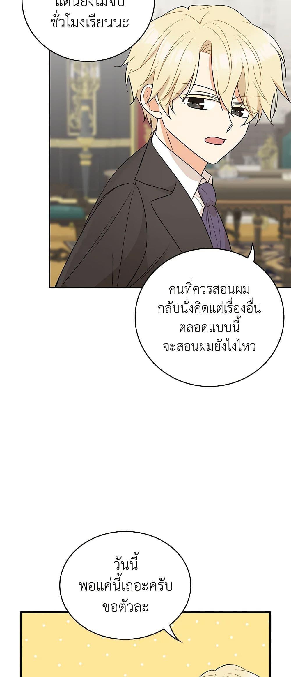 Manga-lc-com อ่านมังงะ อ่านการ์ตูน ออนไลน์ ฟรี I Became the Villain’s Mother ตอนที่ 1 2 3 4 5 6 7 8 9 10 11 12 13 14 ฟรี ไม่มีโฆษณา Manga-lc - อ่าน มังงะ อ่าน การ์ตูน ออนไลน์ อ่านมังงะ ฟรี