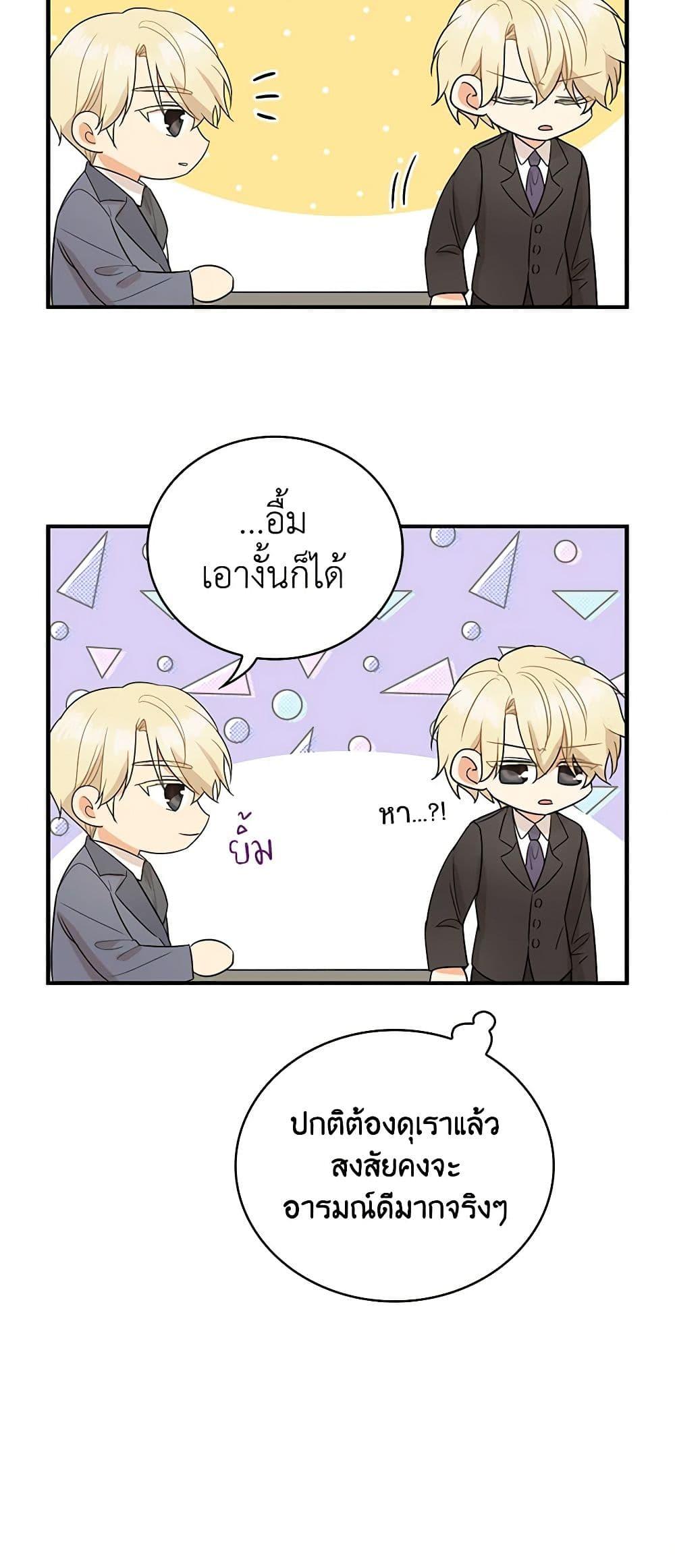 Manga-lc-com อ่านมังงะ อ่านการ์ตูน ออนไลน์ ฟรี I Became the Villain’s Mother ตอนที่ 1 2 3 4 5 6 7 8 9 10 11 12 13 14 ฟรี ไม่มีโฆษณา Manga-lc - อ่าน มังงะ อ่าน การ์ตูน ออนไลน์ อ่านมังงะ ฟรี