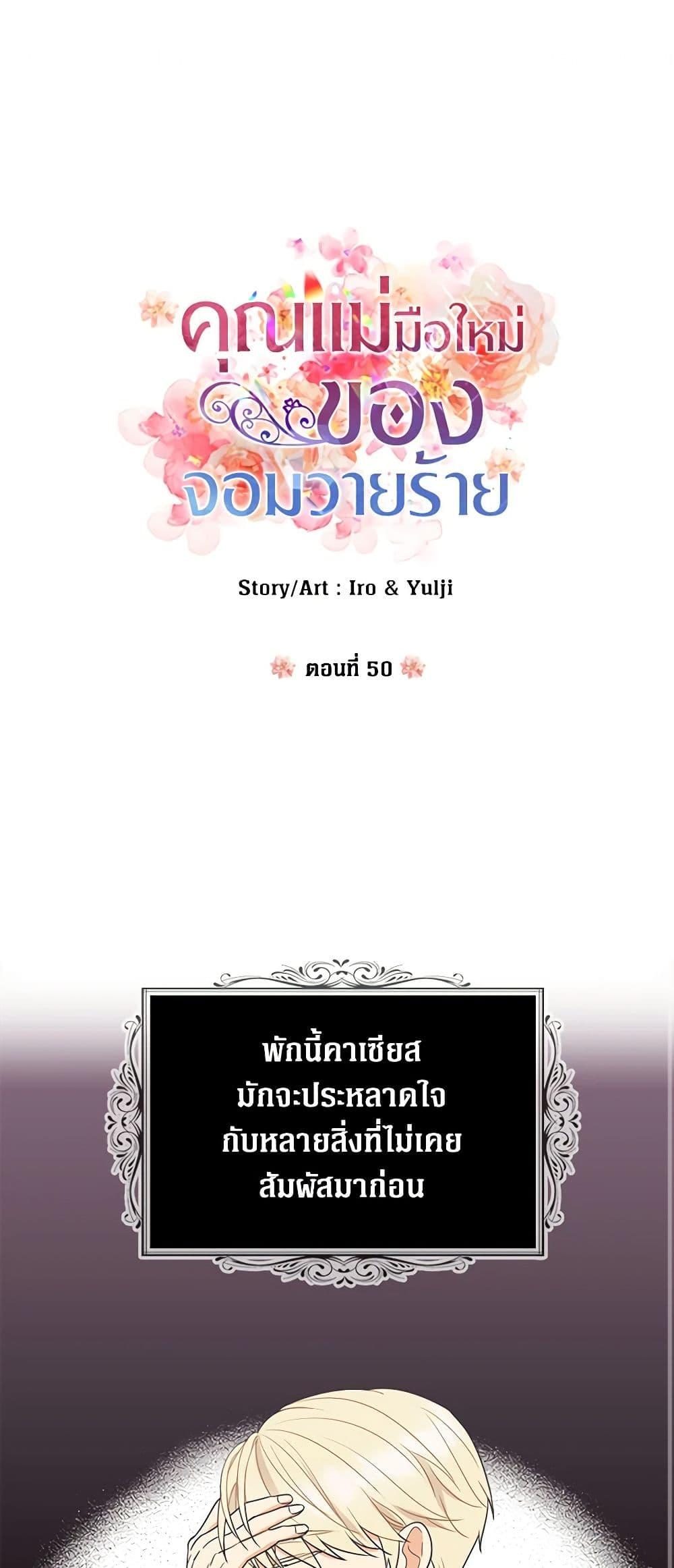 Manga-lc-com อ่านมังงะ อ่านการ์ตูน ออนไลน์ ฟรี I Became the Villain’s Mother ตอนที่ 1 2 3 4 5 6 7 8 9 10 11 12 13 14 ฟรี ไม่มีโฆษณา Manga-lc - อ่าน มังงะ อ่าน การ์ตูน ออนไลน์ อ่านมังงะ ฟรี