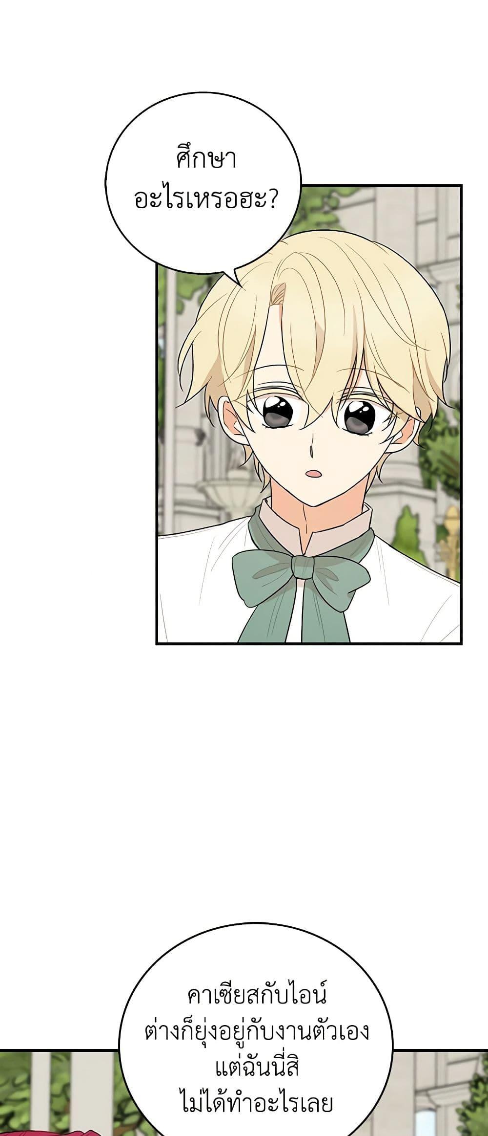 Manga-lc-com อ่านมังงะ อ่านการ์ตูน ออนไลน์ ฟรี I Became the Villain’s Mother ตอนที่ 1 2 3 4 5 6 7 8 9 10 11 12 13 14 ฟรี ไม่มีโฆษณา Manga-lc - อ่าน มังงะ อ่าน การ์ตูน ออนไลน์ อ่านมังงะ ฟรี