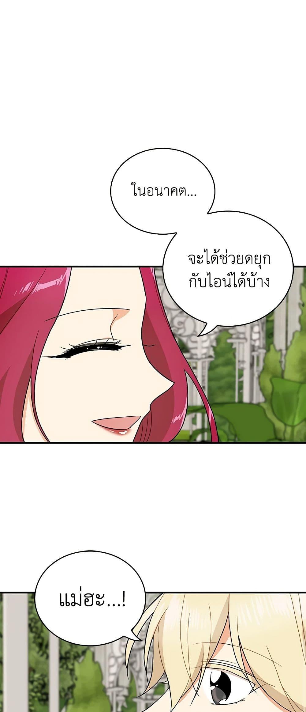Manga-lc-com อ่านมังงะ อ่านการ์ตูน ออนไลน์ ฟรี I Became the Villain’s Mother ตอนที่ 1 2 3 4 5 6 7 8 9 10 11 12 13 14 ฟรี ไม่มีโฆษณา Manga-lc - อ่าน มังงะ อ่าน การ์ตูน ออนไลน์ อ่านมังงะ ฟรี
