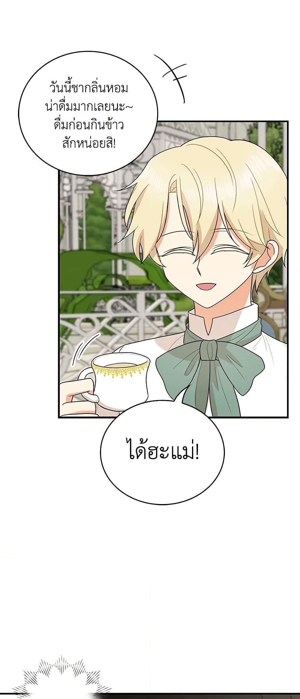 Manga-lc-com อ่านมังงะ อ่านการ์ตูน ออนไลน์ ฟรี I Became the Villain’s Mother ตอนที่ 1 2 3 4 5 6 7 8 9 10 11 12 13 14 ฟรี ไม่มีโฆษณา Manga-lc - อ่าน มังงะ อ่าน การ์ตูน ออนไลน์ อ่านมังงะ ฟรี