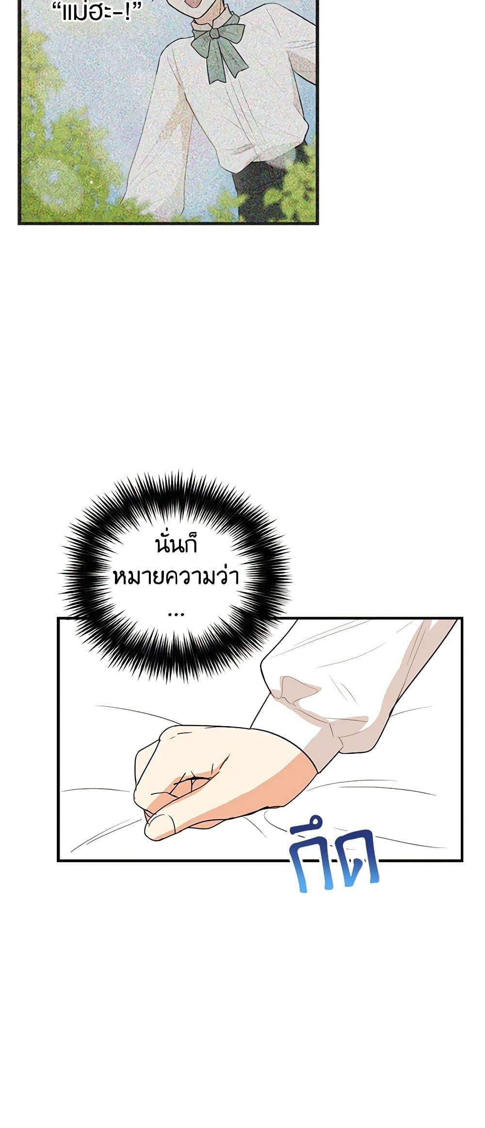 Manga-lc-com อ่านมังงะ อ่านการ์ตูน ออนไลน์ ฟรี I Became the Villain’s Mother ตอนที่ 1 2 3 4 5 6 7 8 9 10 11 12 13 14 ฟรี ไม่มีโฆษณา Manga-lc - อ่าน มังงะ อ่าน การ์ตูน ออนไลน์ อ่านมังงะ ฟรี