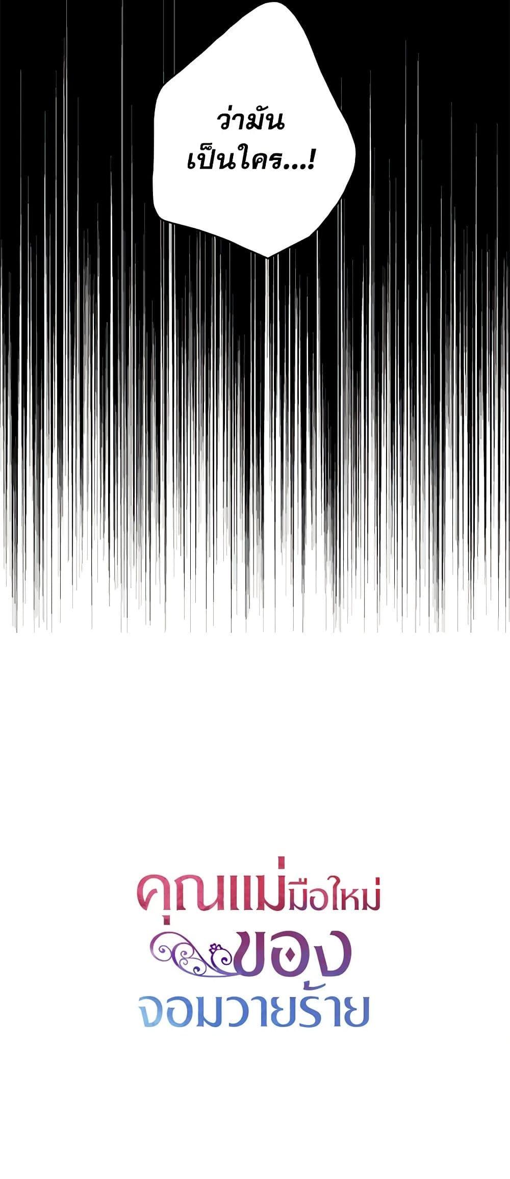 Manga-lc-com อ่านมังงะ อ่านการ์ตูน ออนไลน์ ฟรี I Became the Villain’s Mother ตอนที่ 1 2 3 4 5 6 7 8 9 10 11 12 13 14 ฟรี ไม่มีโฆษณา Manga-lc - อ่าน มังงะ อ่าน การ์ตูน ออนไลน์ อ่านมังงะ ฟรี