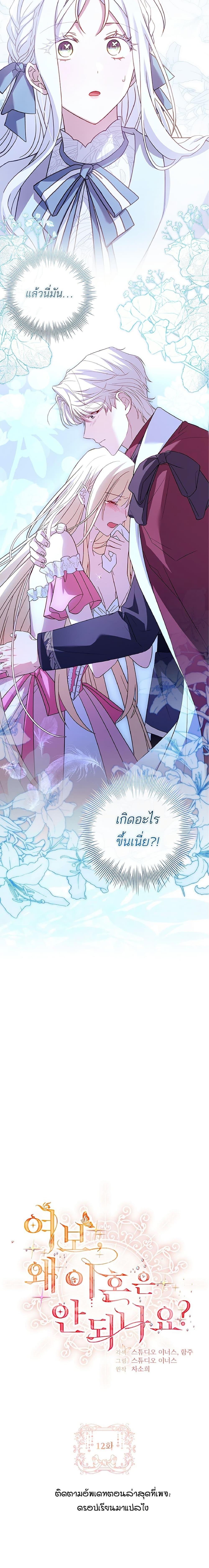 Manga-lc-com อ่านมังงะ อ่านการ์ตูน ออนไลน์ ฟรี Honey, Why Can’t We Get a Divorce ตอนที่ 1 2 3 4 5 6 7 8 9 10 11 12 13 14 ฟรี ไม่มีโฆษณา Manga-lc - อ่าน มังงะ อ่าน การ์ตูน ออนไลน์ อ่านมังงะ ฟรี