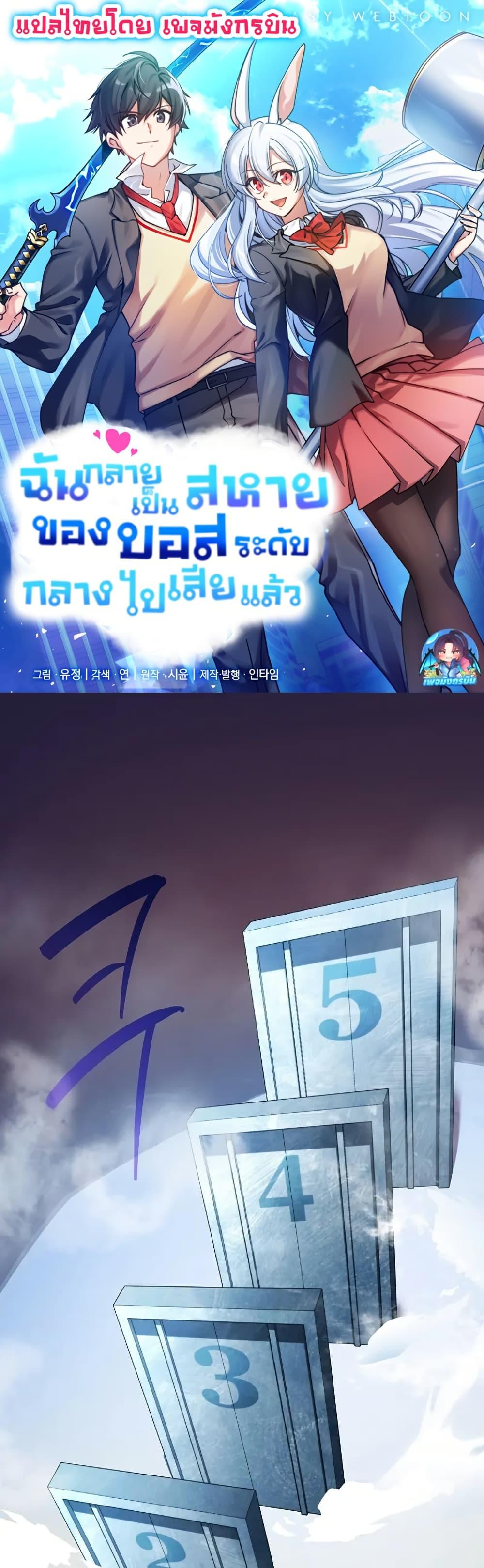 Manga-lc-com อ่านมังงะ อ่านการ์ตูน ออนไลน์ ฟรี I Became the Childhood Friend of the Middle Boss ตอนที่ 1 2 3 4 5 6 7 8 9 10 11 12 13 14 ฟรี ไม่มีโฆษณา Manga-lc - อ่าน มังงะ อ่าน การ์ตูน ออนไลน์ อ่านมังงะ ฟรี