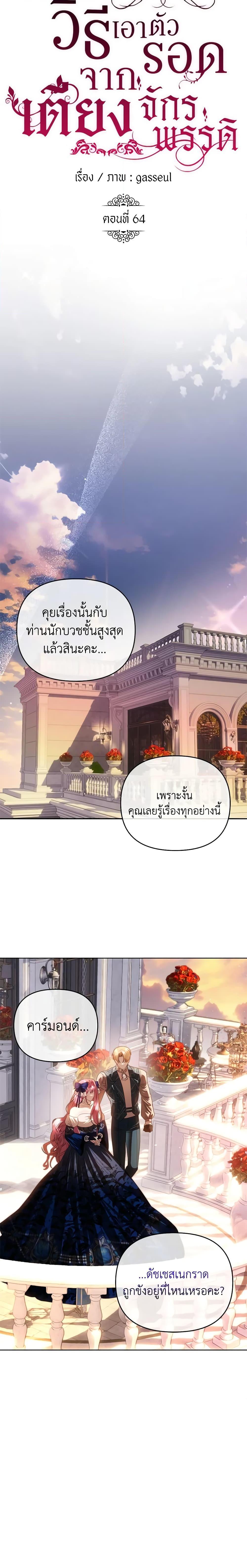 Manga-lc-com อ่านมังงะ อ่านการ์ตูน ออนไลน์ ฟรี How to Survive Sleeping With the Emperor ตอนที่ 1 2 3 4 5 6 7 8 9 10 11 12 13 14 ฟรี ไม่มีโฆษณา Manga-lc - อ่าน มังงะ อ่าน การ์ตูน ออนไลน์ อ่านมังงะ ฟรี