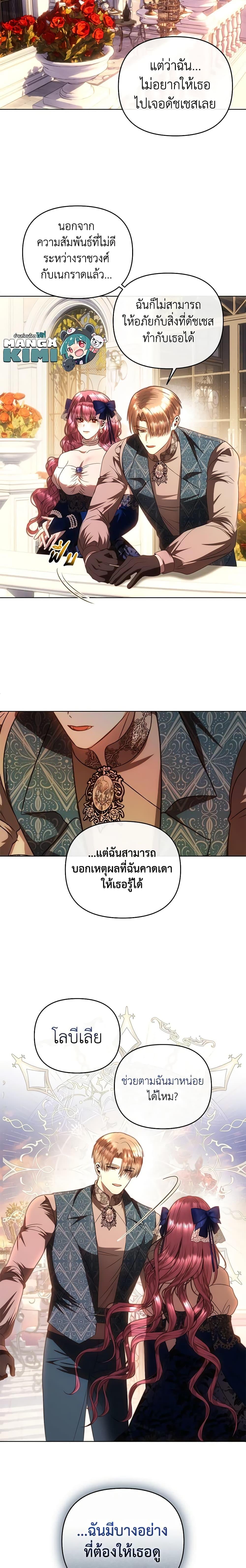 Manga-lc-com อ่านมังงะ อ่านการ์ตูน ออนไลน์ ฟรี How to Survive Sleeping With the Emperor ตอนที่ 1 2 3 4 5 6 7 8 9 10 11 12 13 14 ฟรี ไม่มีโฆษณา Manga-lc - อ่าน มังงะ อ่าน การ์ตูน ออนไลน์ อ่านมังงะ ฟรี