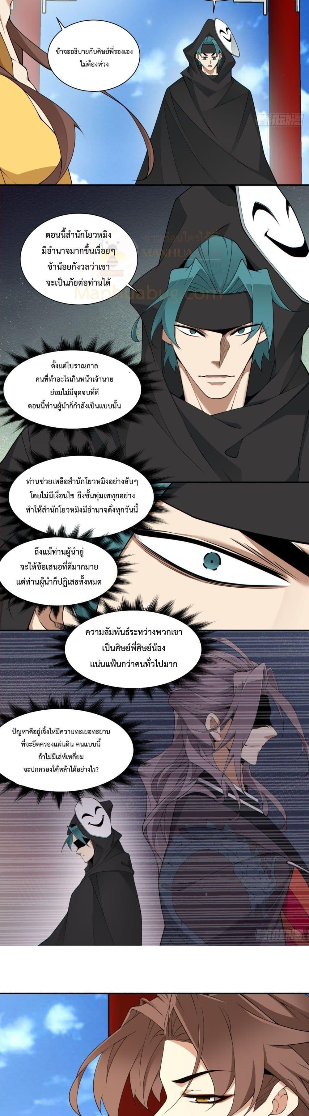 Manga-lc-com อ่านมังงะ อ่านการ์ตูน ออนไลน์ ฟรี My Disciples Are All Big Villains ตอนที่ 1 2 3 4 5 6 7 8 9 10 11 12 13 14 ฟรี ไม่มีโฆษณา Manga-lc - อ่าน มังงะ อ่าน การ์ตูน ออนไลน์ อ่านมังงะ ฟรี