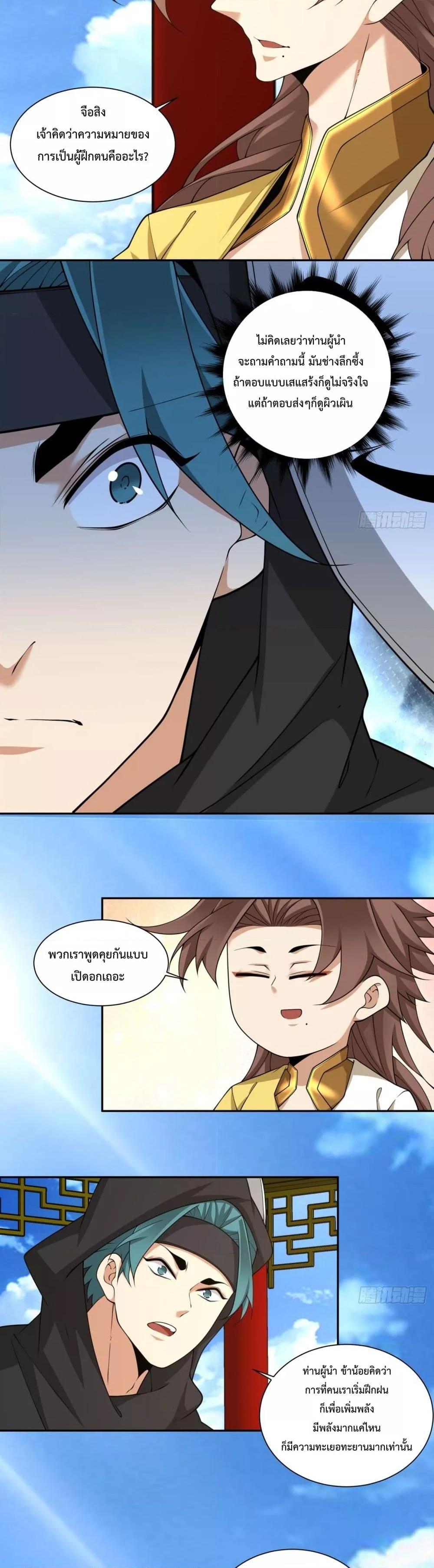 Manga-lc-com อ่านมังงะ อ่านการ์ตูน ออนไลน์ ฟรี My Disciples Are All Big Villains ตอนที่ 1 2 3 4 5 6 7 8 9 10 11 12 13 14 ฟรี ไม่มีโฆษณา Manga-lc - อ่าน มังงะ อ่าน การ์ตูน ออนไลน์ อ่านมังงะ ฟรี