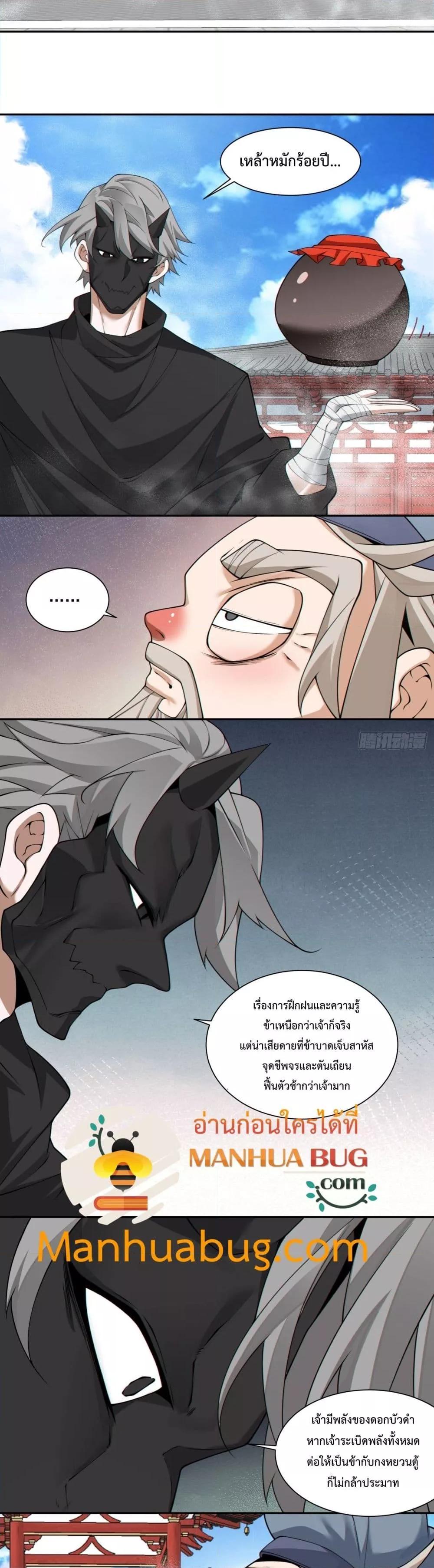 Manga-lc-com อ่านมังงะ อ่านการ์ตูน ออนไลน์ ฟรี My Disciples Are All Big Villains ตอนที่ 1 2 3 4 5 6 7 8 9 10 11 12 13 14 ฟรี ไม่มีโฆษณา Manga-lc - อ่าน มังงะ อ่าน การ์ตูน ออนไลน์ อ่านมังงะ ฟรี