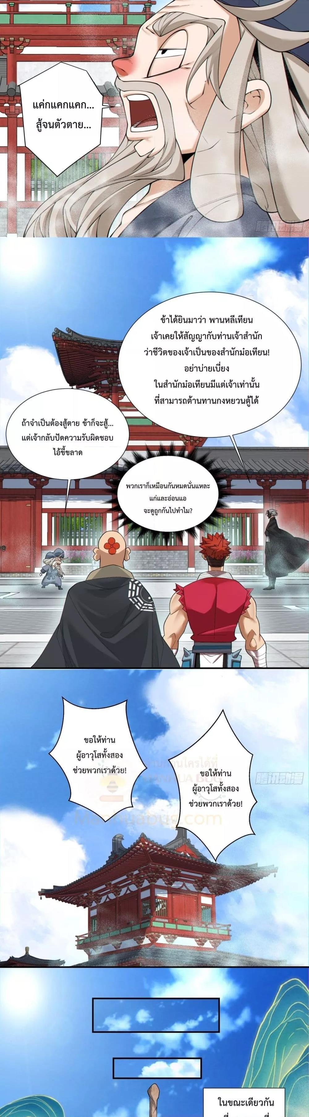 Manga-lc-com อ่านมังงะ อ่านการ์ตูน ออนไลน์ ฟรี My Disciples Are All Big Villains ตอนที่ 1 2 3 4 5 6 7 8 9 10 11 12 13 14 ฟรี ไม่มีโฆษณา Manga-lc - อ่าน มังงะ อ่าน การ์ตูน ออนไลน์ อ่านมังงะ ฟรี
