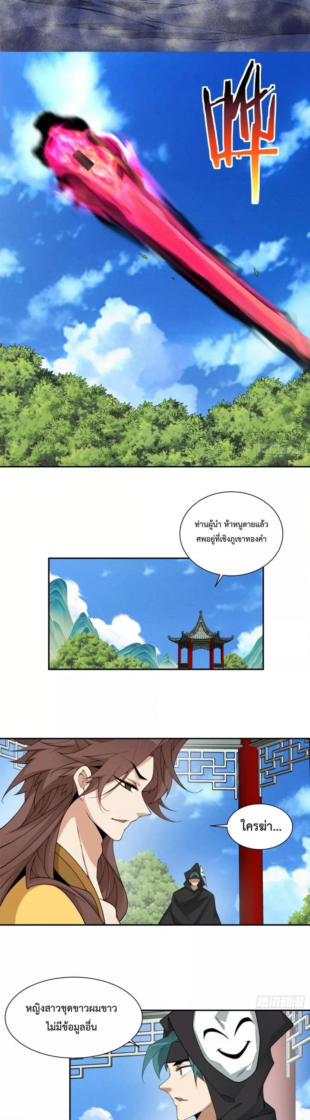 Manga-lc-com อ่านมังงะ อ่านการ์ตูน ออนไลน์ ฟรี My Disciples Are All Big Villains ตอนที่ 1 2 3 4 5 6 7 8 9 10 11 12 13 14 ฟรี ไม่มีโฆษณา Manga-lc - อ่าน มังงะ อ่าน การ์ตูน ออนไลน์ อ่านมังงะ ฟรี