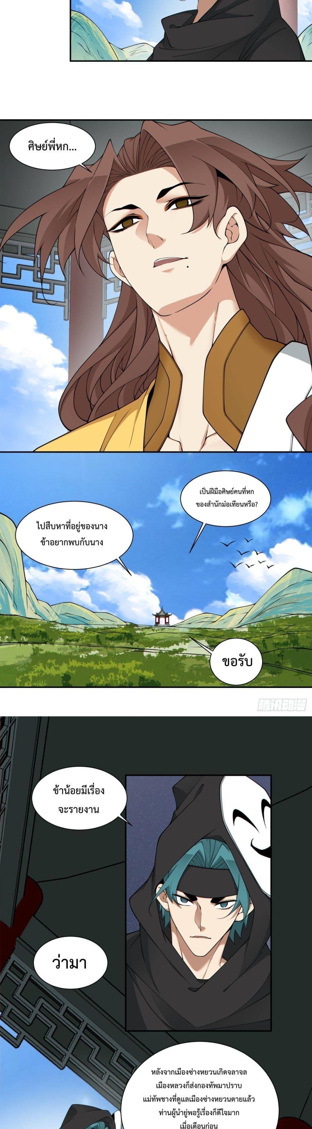 Manga-lc-com อ่านมังงะ อ่านการ์ตูน ออนไลน์ ฟรี My Disciples Are All Big Villains ตอนที่ 1 2 3 4 5 6 7 8 9 10 11 12 13 14 ฟรี ไม่มีโฆษณา Manga-lc - อ่าน มังงะ อ่าน การ์ตูน ออนไลน์ อ่านมังงะ ฟรี