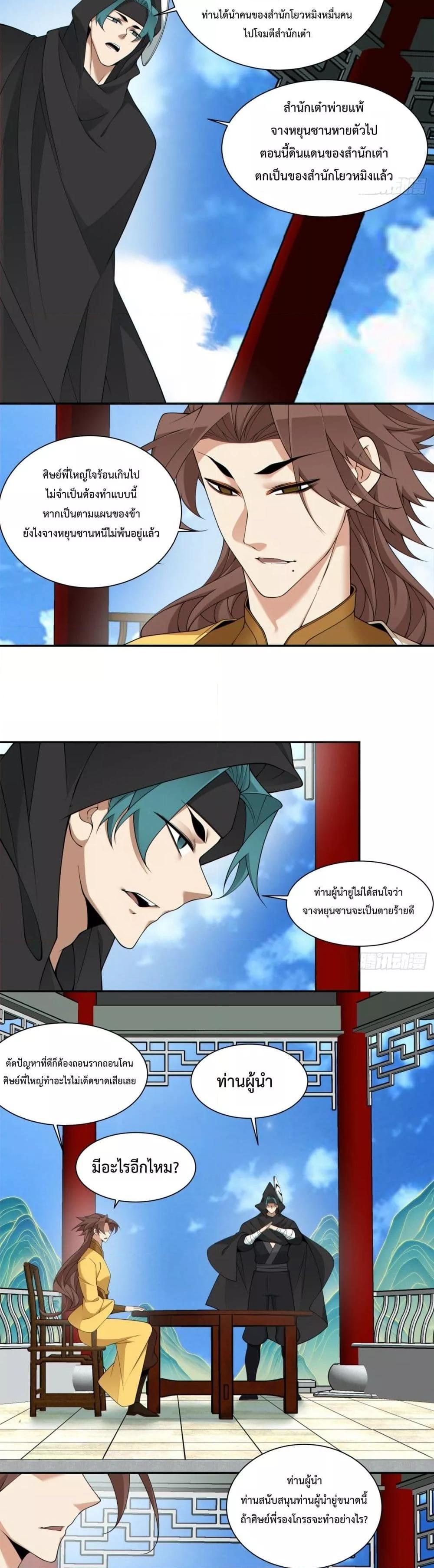 Manga-lc-com อ่านมังงะ อ่านการ์ตูน ออนไลน์ ฟรี My Disciples Are All Big Villains ตอนที่ 1 2 3 4 5 6 7 8 9 10 11 12 13 14 ฟรี ไม่มีโฆษณา Manga-lc - อ่าน มังงะ อ่าน การ์ตูน ออนไลน์ อ่านมังงะ ฟรี