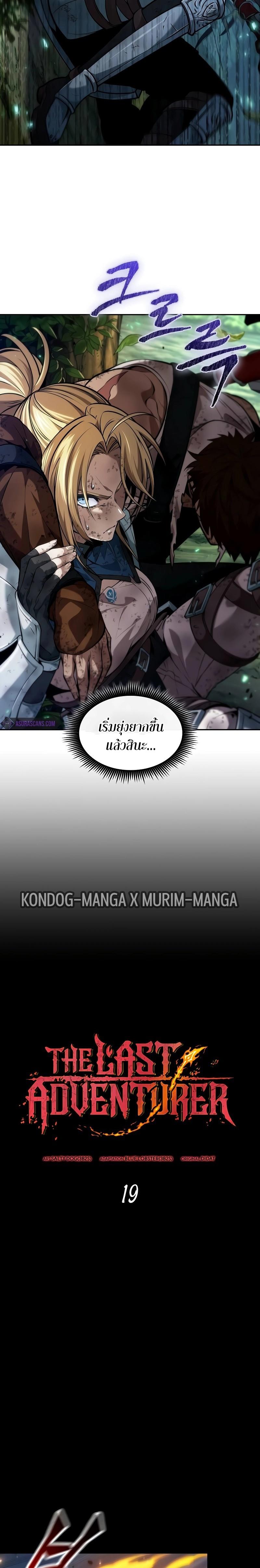 Manga-lc-com อ่านมังงะ อ่านการ์ตูน ออนไลน์ ฟรี The Last Adventurer ตอนที่ 1 2 3 4 5 6 7 8 9 10 11 12 13 14 ฟรี ไม่มีโฆษณา Manga-lc - อ่าน มังงะ อ่าน การ์ตูน ออนไลน์ อ่านมังงะ ฟรี
