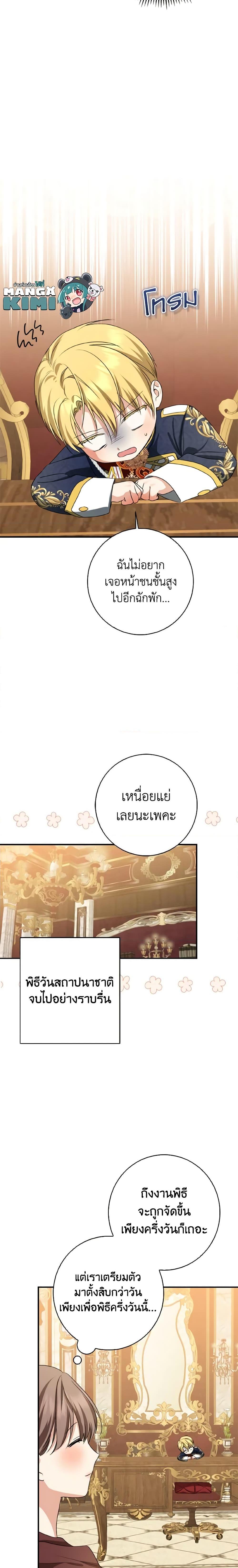 Manga-lc-com อ่านมังงะ อ่านการ์ตูน ออนไลน์ ฟรี Our Tyrant Became Young ตอนที่ 1 2 3 4 5 6 7 8 9 10 11 12 13 14 ฟรี ไม่มีโฆษณา Manga-lc - อ่าน มังงะ อ่าน การ์ตูน ออนไลน์ อ่านมังงะ ฟรี