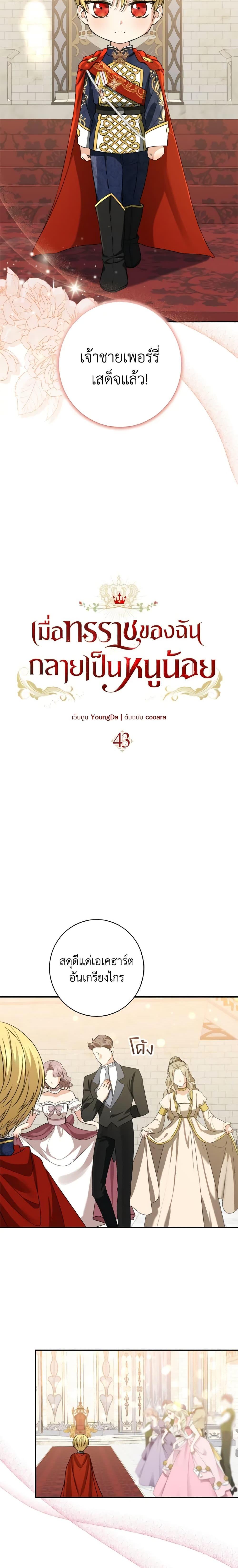 Manga-lc-com อ่านมังงะ อ่านการ์ตูน ออนไลน์ ฟรี Our Tyrant Became Young ตอนที่ 1 2 3 4 5 6 7 8 9 10 11 12 13 14 ฟรี ไม่มีโฆษณา Manga-lc - อ่าน มังงะ อ่าน การ์ตูน ออนไลน์ อ่านมังงะ ฟรี