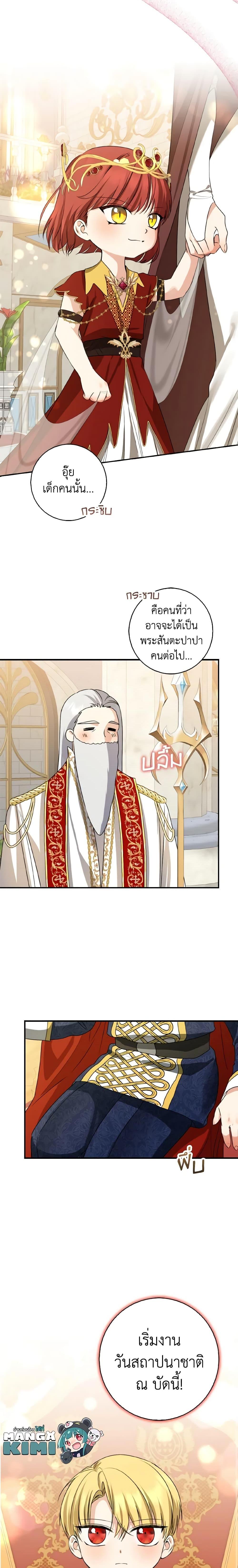 Manga-lc-com อ่านมังงะ อ่านการ์ตูน ออนไลน์ ฟรี Our Tyrant Became Young ตอนที่ 1 2 3 4 5 6 7 8 9 10 11 12 13 14 ฟรี ไม่มีโฆษณา Manga-lc - อ่าน มังงะ อ่าน การ์ตูน ออนไลน์ อ่านมังงะ ฟรี