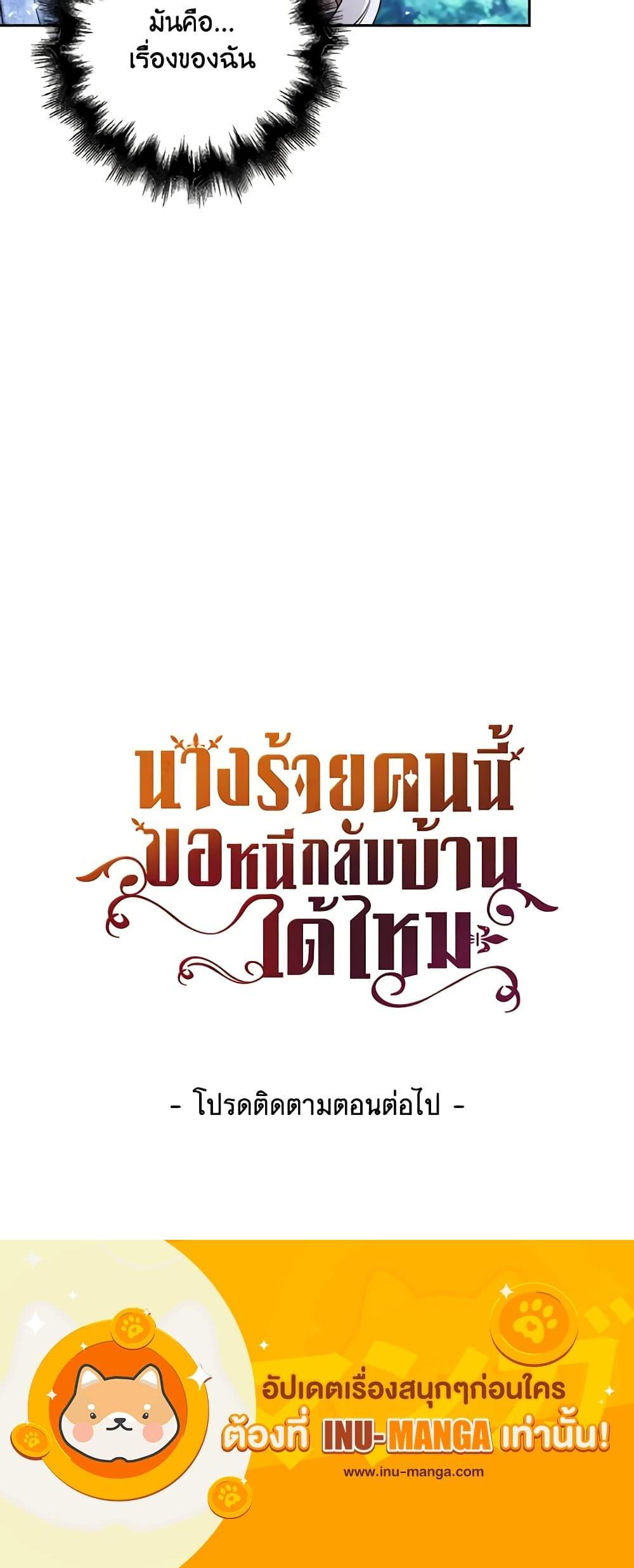 Manga-lc-com อ่านมังงะ อ่านการ์ตูน ออนไลน์ ฟรี The Villainess Wants to Go Home ตอนที่ 1 2 3 4 5 6 7 8 9 10 11 12 13 14 ฟรี ไม่มีโฆษณา Manga-lc - อ่าน มังงะ อ่าน การ์ตูน ออนไลน์ อ่านมังงะ ฟรี