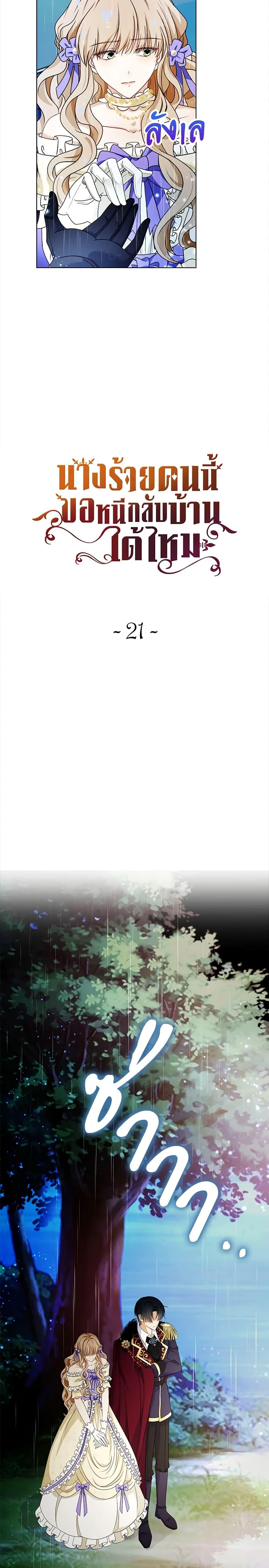 Manga-lc-com อ่านมังงะ อ่านการ์ตูน ออนไลน์ ฟรี The Villainess Wants to Go Home ตอนที่ 1 2 3 4 5 6 7 8 9 10 11 12 13 14 ฟรี ไม่มีโฆษณา Manga-lc - อ่าน มังงะ อ่าน การ์ตูน ออนไลน์ อ่านมังงะ ฟรี