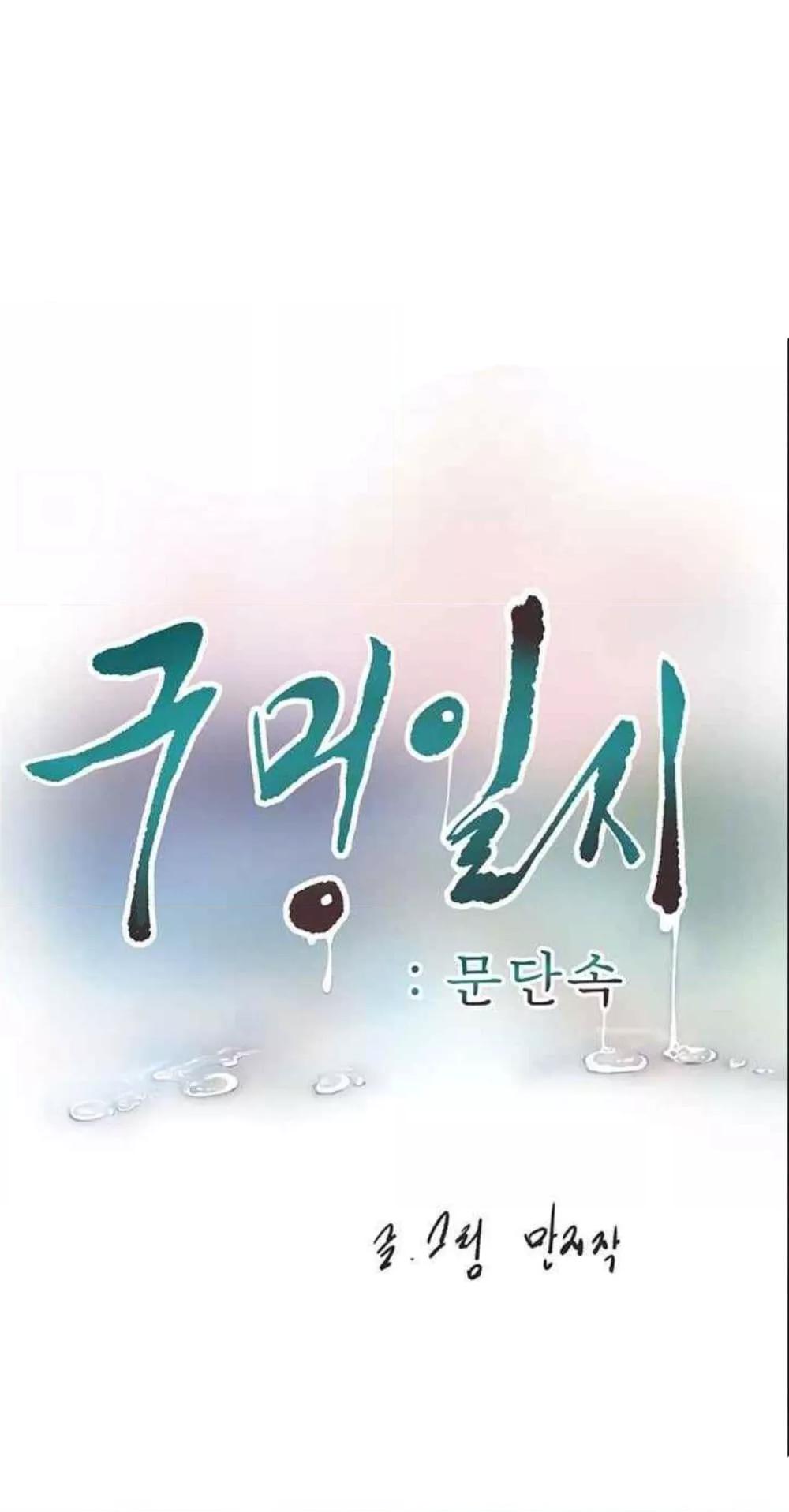 Doujin-Lc- อ่าน โดจิน มังฮวา เกาหลี ญี่ปุ่น จีน แปลไทย The Hole Diary ตอนที่ 1 2 3 4 5 6 7 8 9 10 11 12 13 14 ฟรี ไม่มีโฆษณา อ่าน โดจิน Manhwa เกาหลี ญี่ปุ่น จีน เรามีครบ คัดมาให้เน้นๆ โดจิน 18+ รับประกันความฟินโดย  Doujin Lc