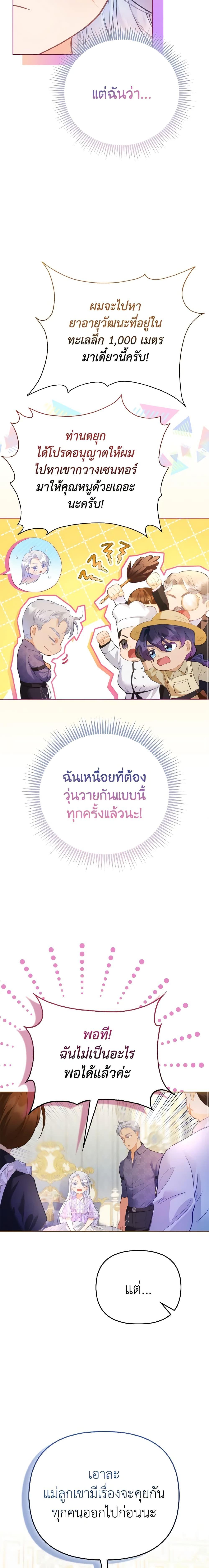 Manga-lc-com อ่านมังงะ อ่านการ์ตูน ออนไลน์ ฟรี The Villainous Duke’s Special Rice Cultivation Method ตอนที่ 1 2 3 4 5 6 7 8 9 10 11 12 13 14 ฟรี ไม่มีโฆษณา Manga-lc - อ่าน มังงะ อ่าน การ์ตูน ออนไลน์ อ่านมังงะ ฟรี