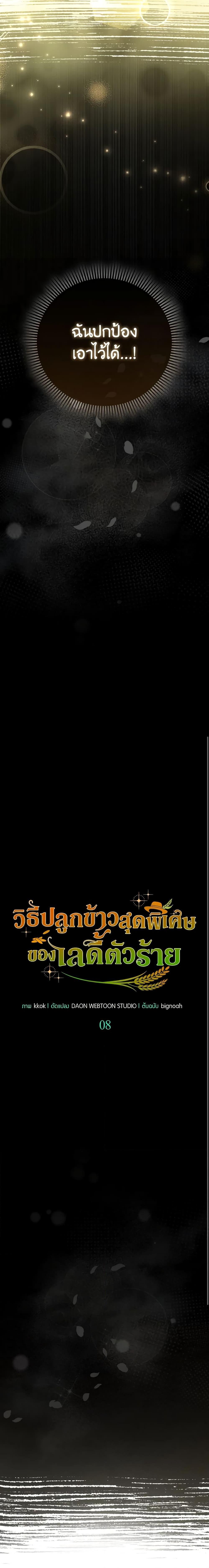 Manga-lc-com อ่านมังงะ อ่านการ์ตูน ออนไลน์ ฟรี The Villainous Duke’s Special Rice Cultivation Method ตอนที่ 1 2 3 4 5 6 7 8 9 10 11 12 13 14 ฟรี ไม่มีโฆษณา Manga-lc - อ่าน มังงะ อ่าน การ์ตูน ออนไลน์ อ่านมังงะ ฟรี