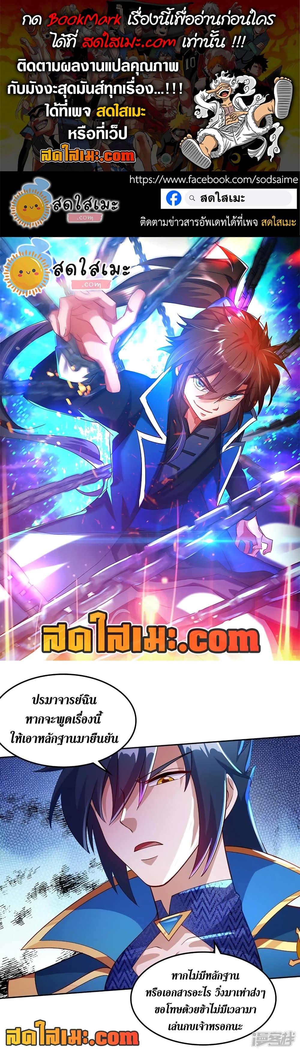 Manga-lc-com อ่านมังงะ อ่านการ์ตูน ออนไลน์ ฟรี Spirit Sword Sovereign ตอนที่ 1 2 3 4 5 6 7 8 9 10 11 12 13 14 ฟรี ไม่มีโฆษณา Manga-lc - อ่าน มังงะ อ่าน การ์ตูน ออนไลน์ อ่านมังงะ ฟรี