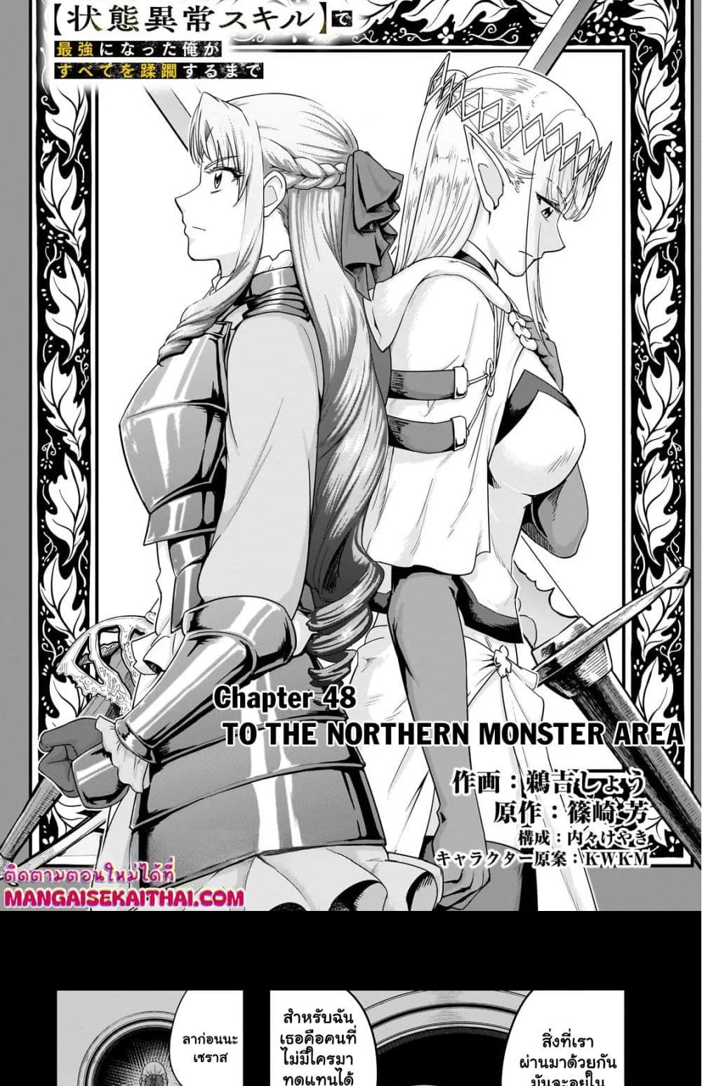 Manga-lc-com อ่านมังงะ อ่านการ์ตูน ออนไลน์ ฟรี Hazure Waku no [Joutai Ijou Skill] de Saikyou ni Natta Ore ga Subete wo Juurin Suru made ตอนที่ 1 2 3 4 5 6 7 8 9 10 11 12 13 14 ฟรี ไม่มีโฆษณา Manga-lc - อ่าน มังงะ อ่าน การ์ตูน ออนไลน์ อ่านมังงะ ฟรี