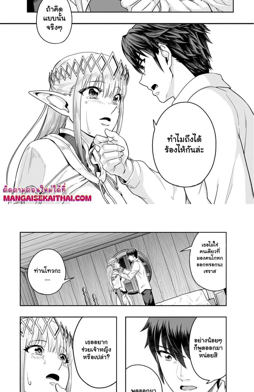 Manga-lc-com อ่านมังงะ อ่านการ์ตูน ออนไลน์ ฟรี Hazure Waku no [Joutai Ijou Skill] de Saikyou ni Natta Ore ga Subete wo Juurin Suru made ตอนที่ 1 2 3 4 5 6 7 8 9 10 11 12 13 14 ฟรี ไม่มีโฆษณา Manga-lc - อ่าน มังงะ อ่าน การ์ตูน ออนไลน์ อ่านมังงะ ฟรี