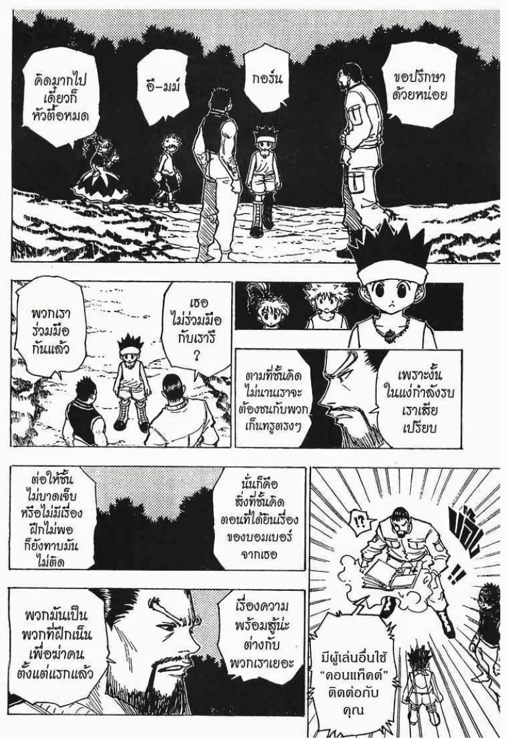 Manga-lc-com อ่านมังงะ อ่านการ์ตูน ออนไลน์ ฟรี Hunter X Hunter ตอนที่ 1 2 3 4 5 6 7 8 9 10 11 12 13 14 ฟรี ไม่มีโฆษณา Manga-lc - อ่าน มังงะ อ่าน การ์ตูน ออนไลน์ อ่านมังงะ ฟรี