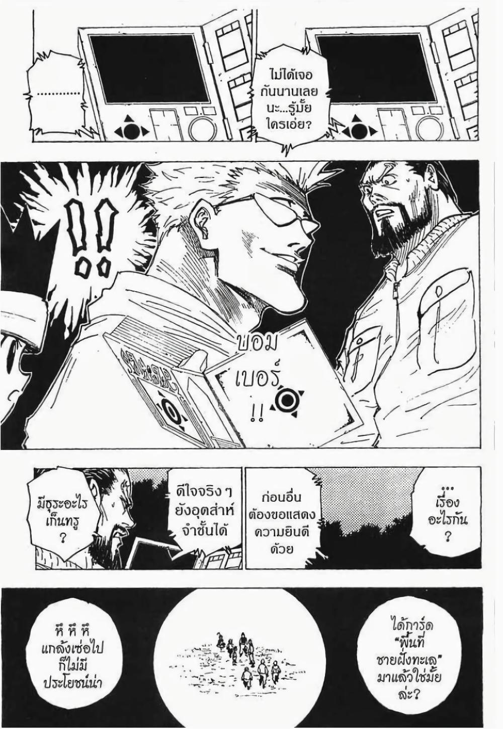 Manga-lc-com อ่านมังงะ อ่านการ์ตูน ออนไลน์ ฟรี Hunter X Hunter ตอนที่ 1 2 3 4 5 6 7 8 9 10 11 12 13 14 ฟรี ไม่มีโฆษณา Manga-lc - อ่าน มังงะ อ่าน การ์ตูน ออนไลน์ อ่านมังงะ ฟรี