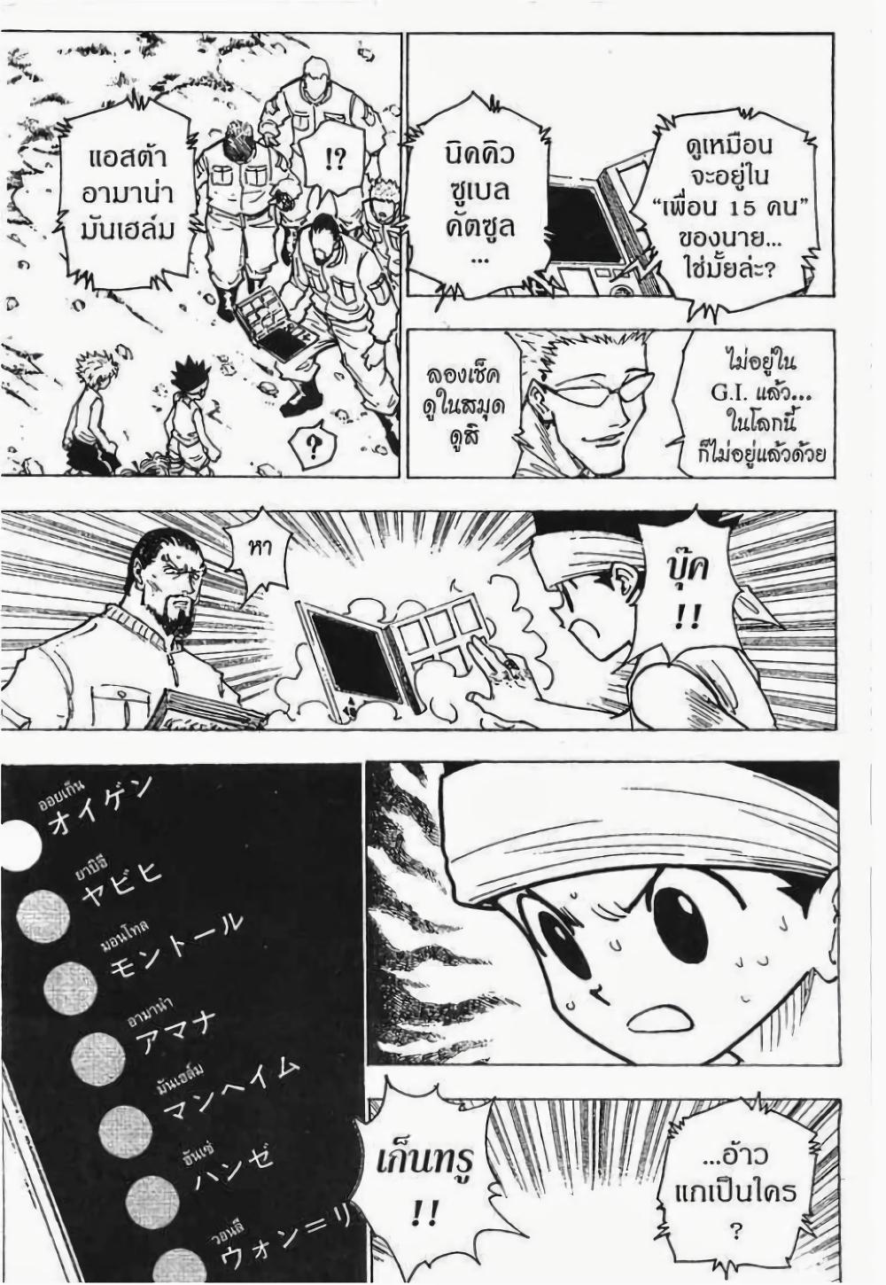 Manga-lc-com อ่านมังงะ อ่านการ์ตูน ออนไลน์ ฟรี Hunter X Hunter ตอนที่ 1 2 3 4 5 6 7 8 9 10 11 12 13 14 ฟรี ไม่มีโฆษณา Manga-lc - อ่าน มังงะ อ่าน การ์ตูน ออนไลน์ อ่านมังงะ ฟรี