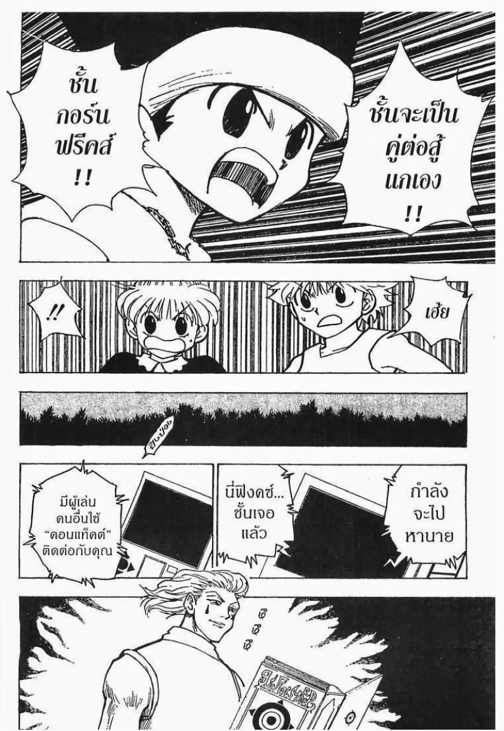 Manga-lc-com อ่านมังงะ อ่านการ์ตูน ออนไลน์ ฟรี Hunter X Hunter ตอนที่ 1 2 3 4 5 6 7 8 9 10 11 12 13 14 ฟรี ไม่มีโฆษณา Manga-lc - อ่าน มังงะ อ่าน การ์ตูน ออนไลน์ อ่านมังงะ ฟรี