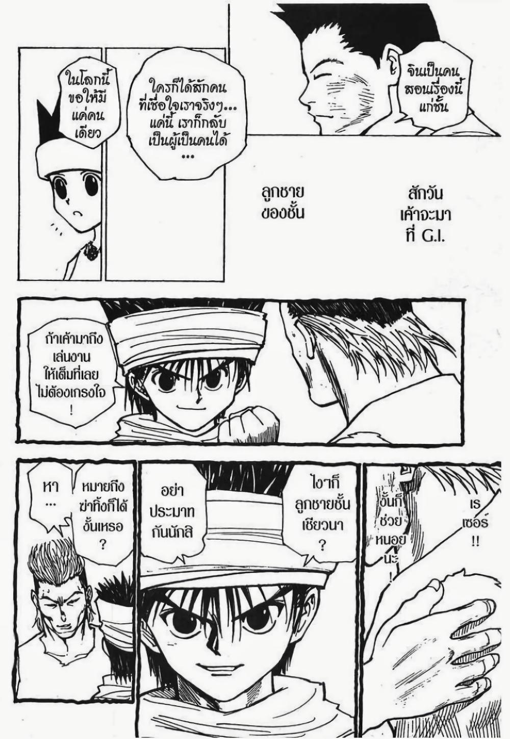 Manga-lc-com อ่านมังงะ อ่านการ์ตูน ออนไลน์ ฟรี Hunter X Hunter ตอนที่ 1 2 3 4 5 6 7 8 9 10 11 12 13 14 ฟรี ไม่มีโฆษณา Manga-lc - อ่าน มังงะ อ่าน การ์ตูน ออนไลน์ อ่านมังงะ ฟรี