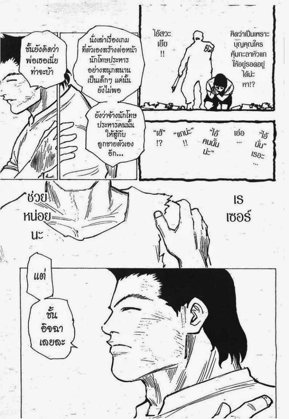 Manga-lc-com อ่านมังงะ อ่านการ์ตูน ออนไลน์ ฟรี Hunter X Hunter ตอนที่ 1 2 3 4 5 6 7 8 9 10 11 12 13 14 ฟรี ไม่มีโฆษณา Manga-lc - อ่าน มังงะ อ่าน การ์ตูน ออนไลน์ อ่านมังงะ ฟรี