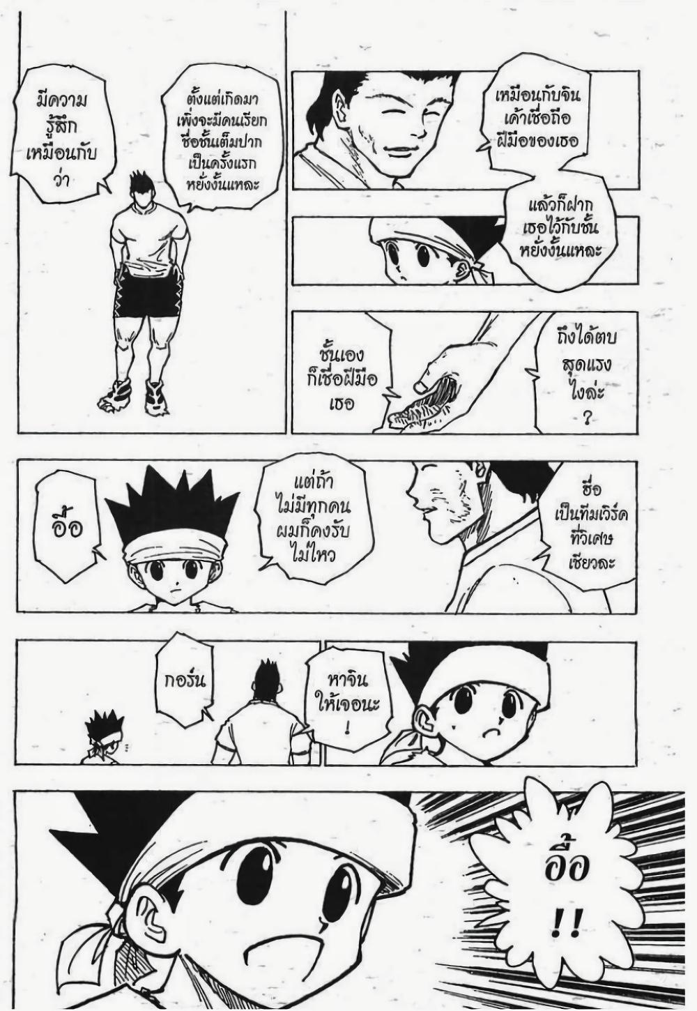 Manga-lc-com อ่านมังงะ อ่านการ์ตูน ออนไลน์ ฟรี Hunter X Hunter ตอนที่ 1 2 3 4 5 6 7 8 9 10 11 12 13 14 ฟรี ไม่มีโฆษณา Manga-lc - อ่าน มังงะ อ่าน การ์ตูน ออนไลน์ อ่านมังงะ ฟรี
