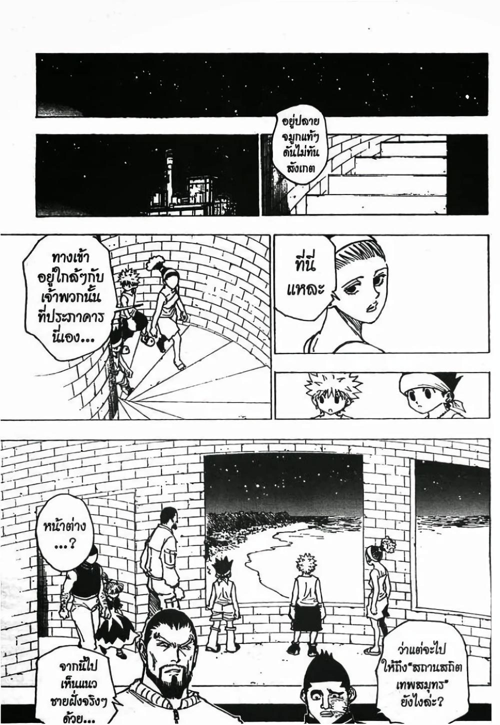Manga-lc-com อ่านมังงะ อ่านการ์ตูน ออนไลน์ ฟรี Hunter X Hunter ตอนที่ 1 2 3 4 5 6 7 8 9 10 11 12 13 14 ฟรี ไม่มีโฆษณา Manga-lc - อ่าน มังงะ อ่าน การ์ตูน ออนไลน์ อ่านมังงะ ฟรี