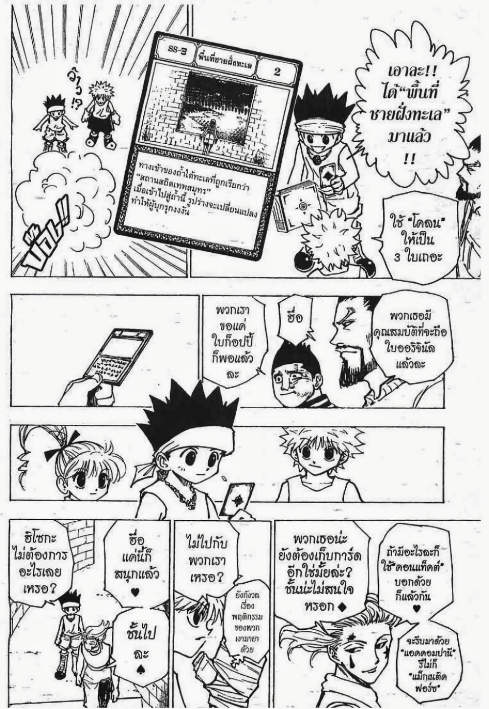 Manga-lc-com อ่านมังงะ อ่านการ์ตูน ออนไลน์ ฟรี Hunter X Hunter ตอนที่ 1 2 3 4 5 6 7 8 9 10 11 12 13 14 ฟรี ไม่มีโฆษณา Manga-lc - อ่าน มังงะ อ่าน การ์ตูน ออนไลน์ อ่านมังงะ ฟรี