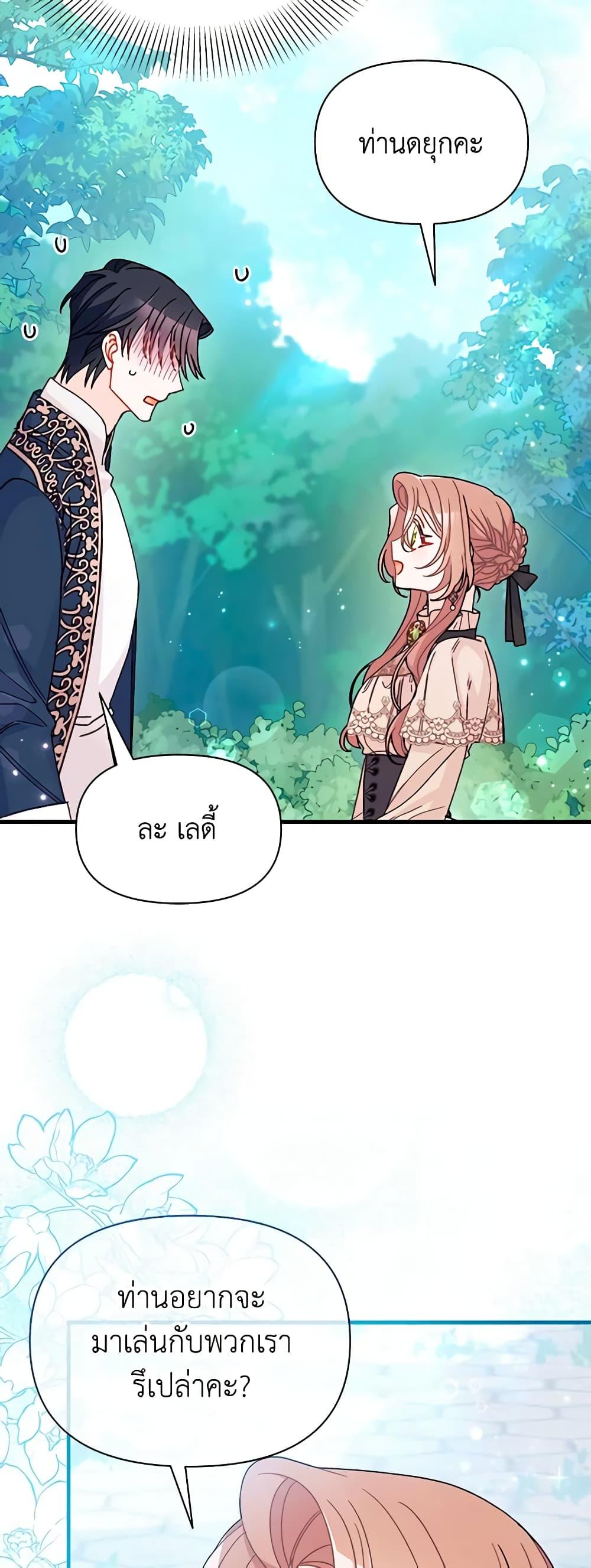 Manga-lc-com อ่านมังงะ อ่านการ์ตูน ออนไลน์ ฟรี I Found a Husband When I Picked up the Male Lead ตอนที่ 1 2 3 4 5 6 7 8 9 10 11 12 13 14 ฟรี ไม่มีโฆษณา Manga-lc - อ่าน มังงะ อ่าน การ์ตูน ออนไลน์ อ่านมังงะ ฟรี